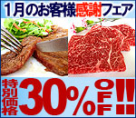 1��ϥ��եȤ˺�Ŭ����������ơ�������������ץ��ơ�����30%OFF