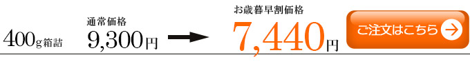 仙台牛すき焼きしゃぶしゃぶ400g7440円注文ボタン