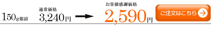 仙台牛味付けカルビ150g2590円注文ボタン