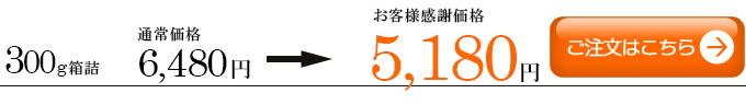 仙台牛味付けカルビ300g5180円注文ボタン