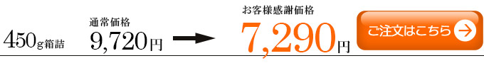 仙台牛味付けカルビ450g7290円注文ボタン