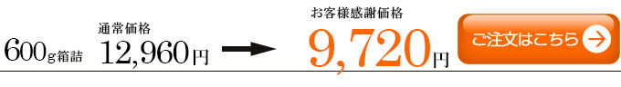 仙台牛味付けカルビ600g9720円注文ボタン