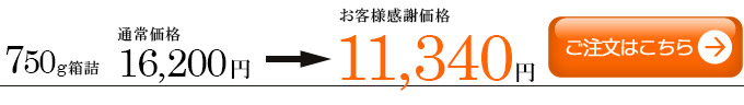仙台牛味付けカルビ750g11340円注文ボタン
