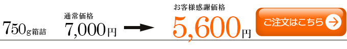杜の都仙台名物 肉厚牛たん750g5600円注文ボタン