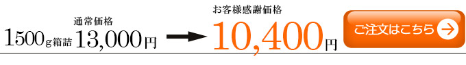 杜の都仙台名物 肉厚牛たん1500g10400円注文ボタン