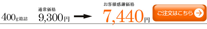 仙台牛霜降りカルビ400g7440円注文ボタン
