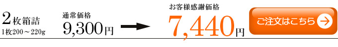 仙台牛サーロインステーキ2枚7440円注文ボタン