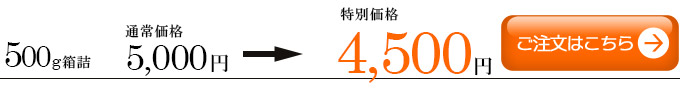 杜の都仙台名物 肉厚牛たん500g4500円注文ボタン