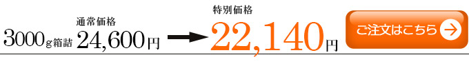 杜の都仙台名物 肉厚牛たん3000g22140円注文ボタン