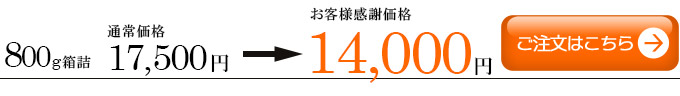 仙台牛霜降りカルビ800g14000円注文ボタン