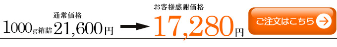 仙台牛霜降りカルビ1000g17280円注文ボタン