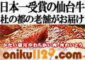 �Τ��Ԥ������Ϸ�ޡ�oniku1129.com��