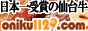 altタグ：【お肉1129.com】仙台牛専門老舗店