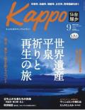 Kappo ��������