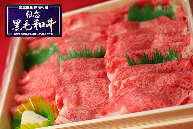 仙台黒毛和牛すき焼きしゃぶしゃぶイメージ