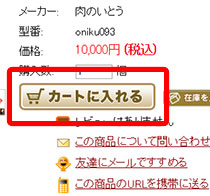 1.ご注文