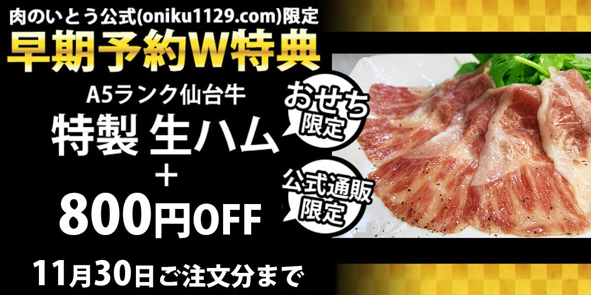 おせち 2023 おせち料理 数量限定 最高級A5ランク 仙台牛と牛たん お肉のおせち（3～4人前）全8品 7寸×2段重