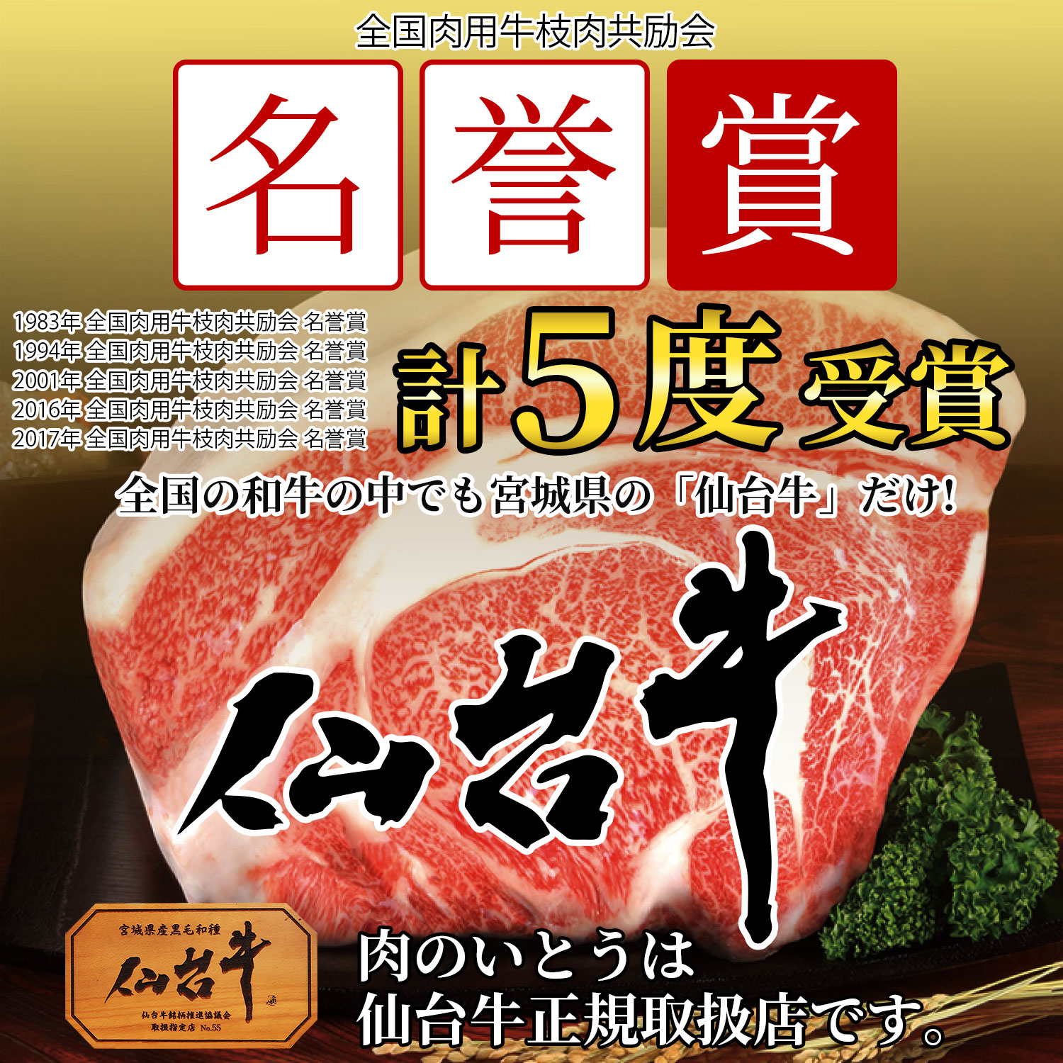 最高級A5ランク仙台牛ランプステーキ3枚（100～120g/枚）　肉のいとう【公式】通販サイト